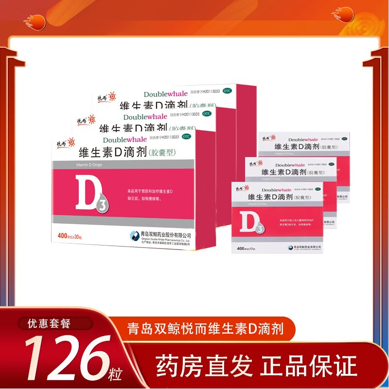 优质维钙营养保健品悦而品牌,价格实惠口感好