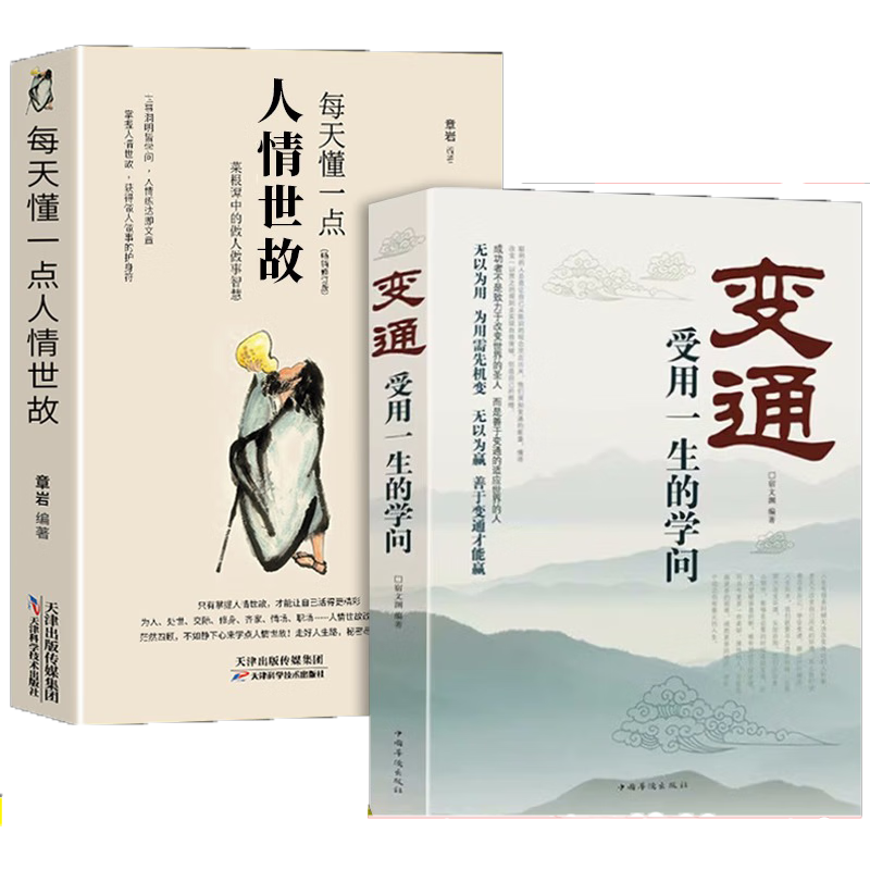最准确的人际与社交历史价格查询软件|人际与社交价格比较