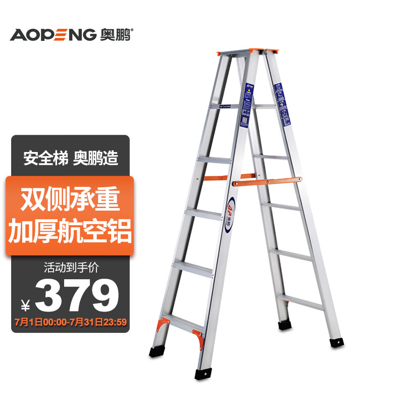 图文解密【奥鹏家用梯】使用情况怎么样？比较好吗？优缺点揭秘