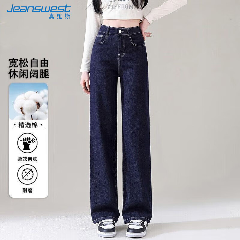 真维斯（Jeanswest）牛仔裤女夏季宽松阔腿裤子女潮流韩版小个子直筒裤简约蓝灰S
