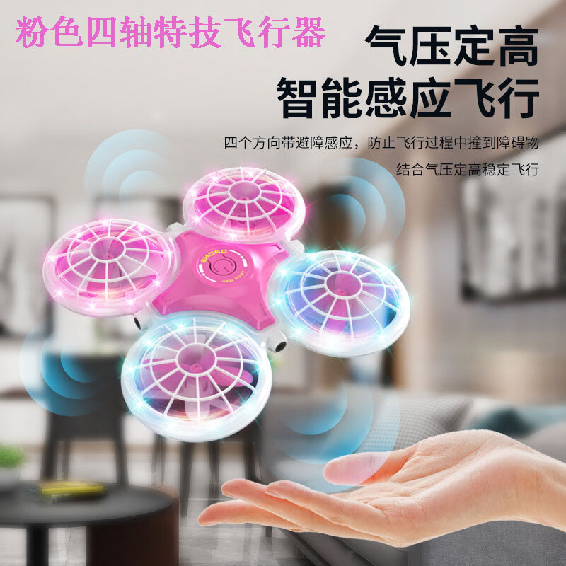 梦想童趣屋发光飞行器无人机感应避障耐摔四轴特技遥控飞机玩具男儿童礼物 双电版四轴炫光飞行器-红色高性价比高么？