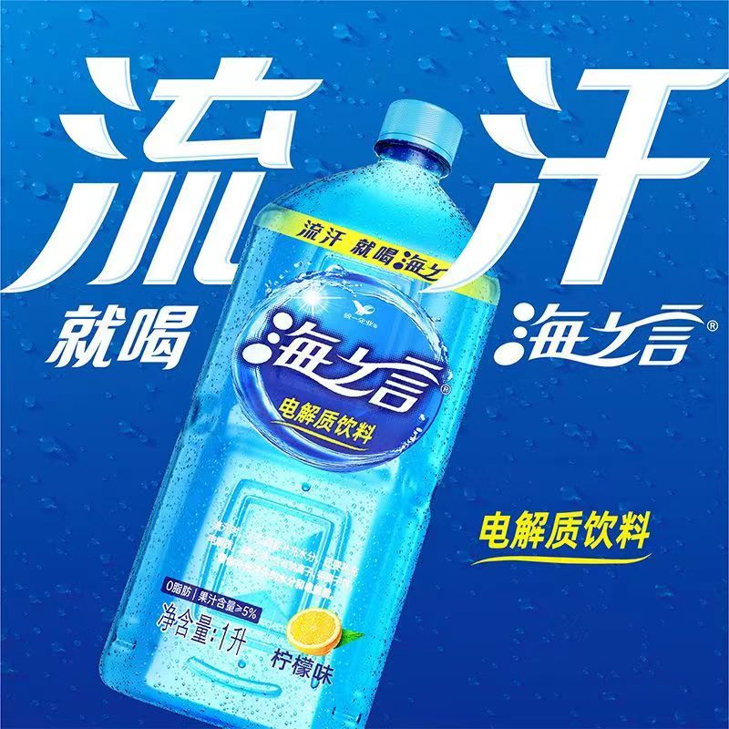 海之言电解质水500ml*15瓶 海之言柠檬味桃桃百香果蓝莓 柠檬味 1l*2
