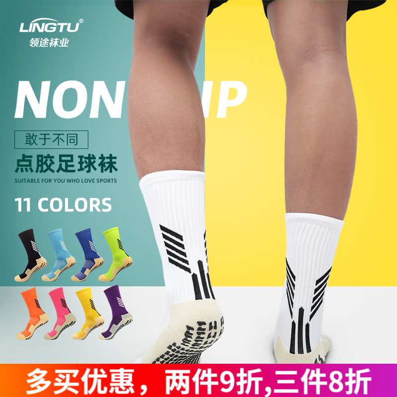 足球袜子毛巾底男款点胶防滑硅胶中筒球袜毛巾底运动袜 白色