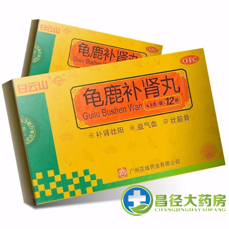 白云山龟鹿丸12袋虚养血退精神疲乏健忘失眠遗精n 1盒