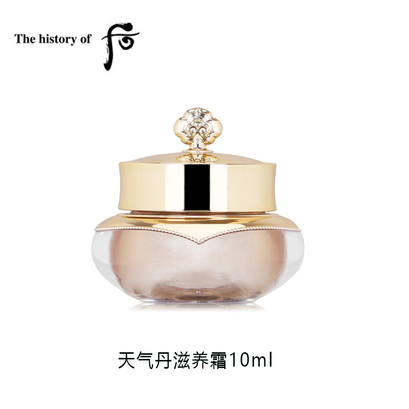 后Whoo天气丹滋养霜10ml 中小样，介意慎拍 补水保湿滋润面部护肤品