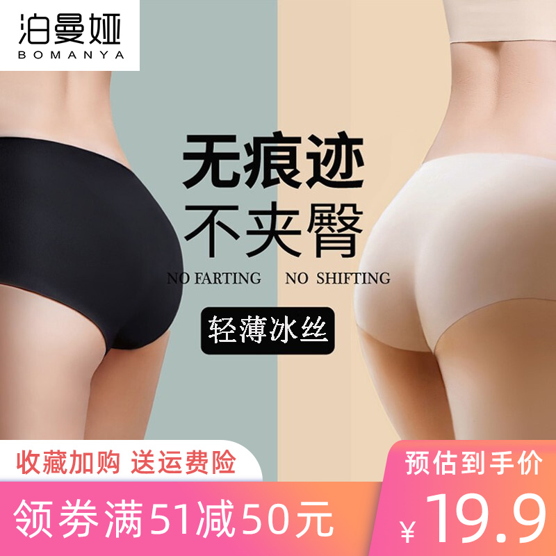 泊曼娅内裤女,价格历史走势,品牌推荐