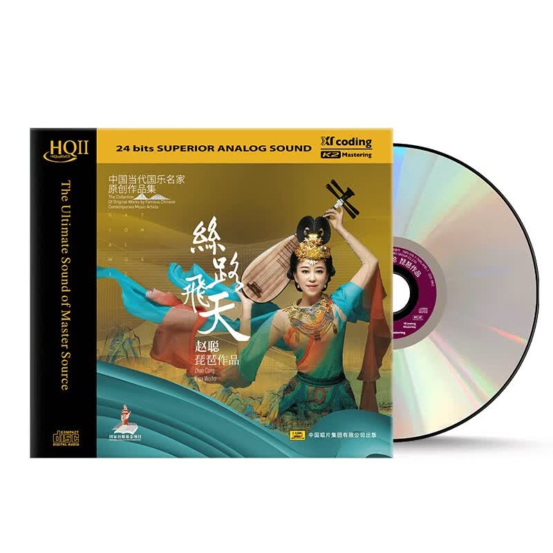 赵聪《丝路飞天》(hqcdii cd)