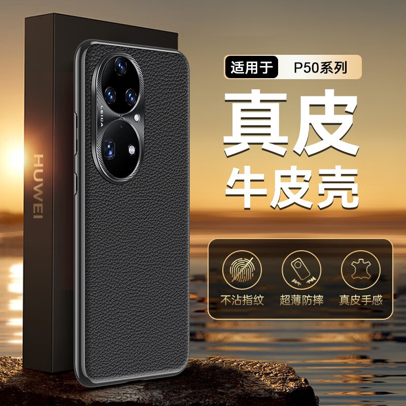 麦焕 华为 P50Pro手机壳防摔HUAWEI P50真皮电镀软边保护套金属镜头圈全包时尚简约男女款 华为P50Pro【羽砂紫】镜头全包