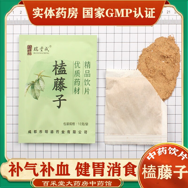 榼藤子中药饮片 补气补血精制中药健胃消食精制饮片强筋硬骨破壁饮片