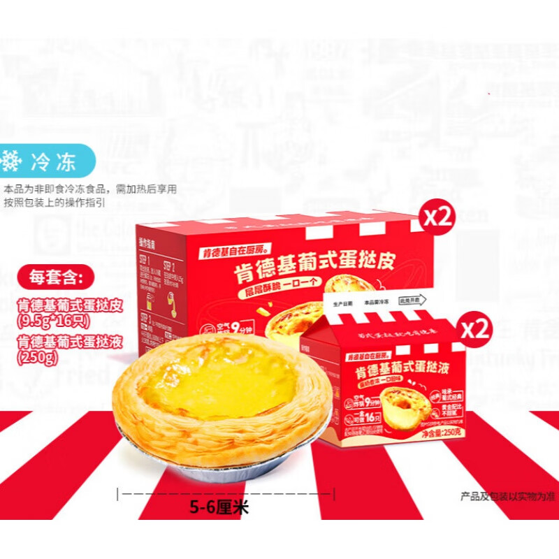 葡式蛋挞皮蛋挞液套餐组合空气炸锅家用烘焙2套装  500g 500kg