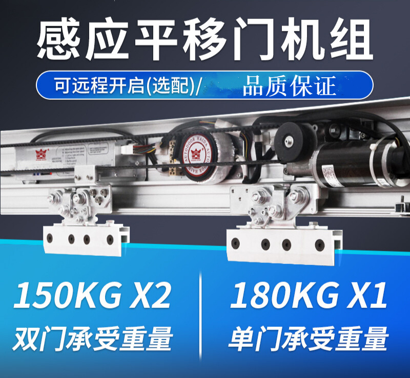无框单门圆电机组【带防夹光线】