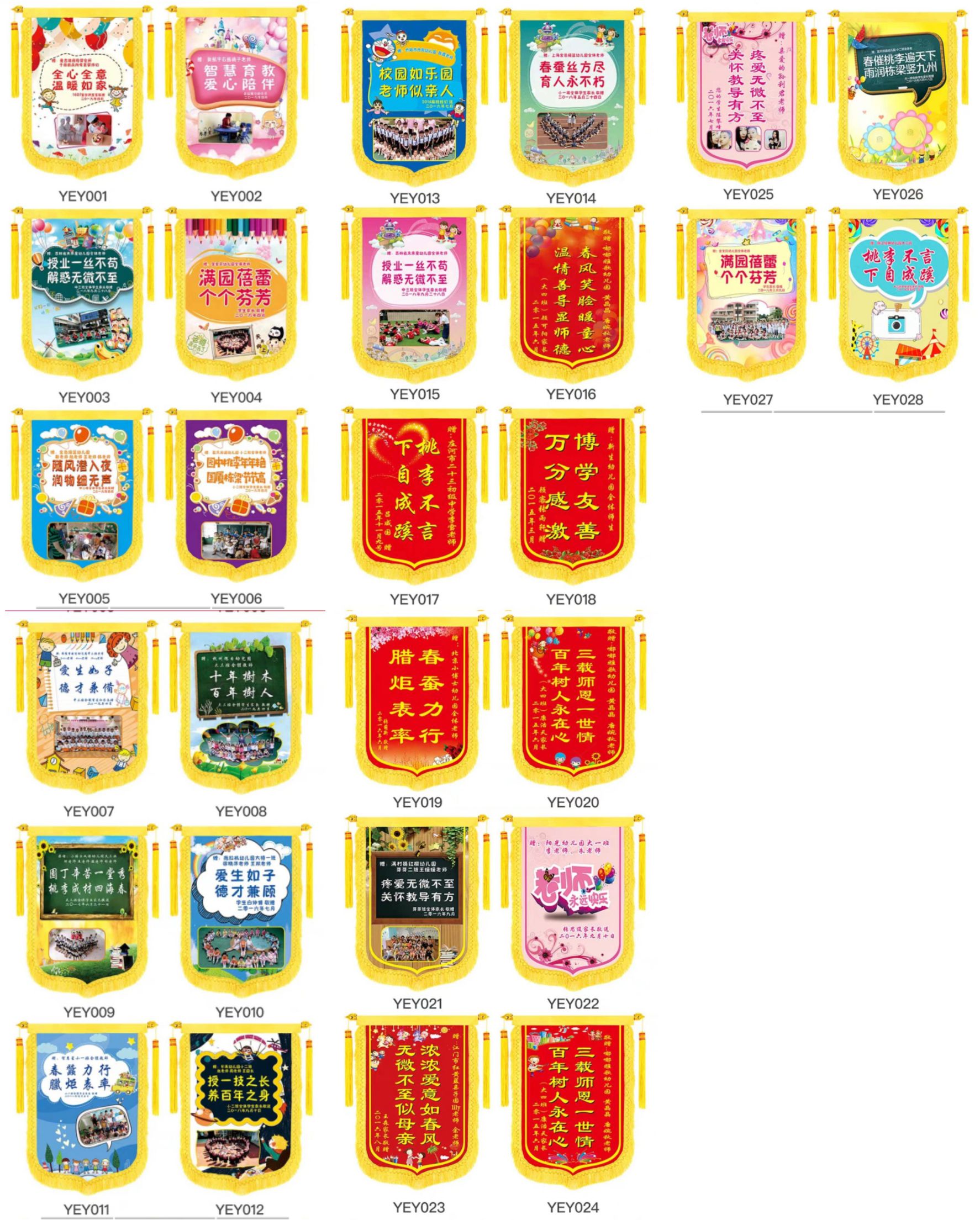 锦旗定做定制感谢赠送幼儿园老师月嫂月子中心美容院 玫红色 模板自选