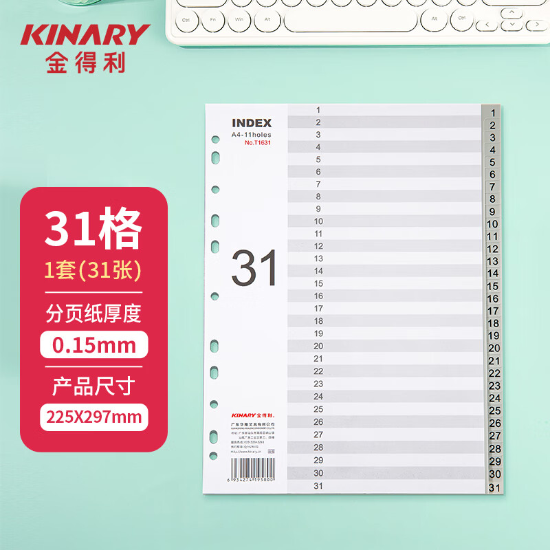 金得利 彩色分页纸5/10/12页11孔a4隔页纸index索引纸标签活页纸纸质