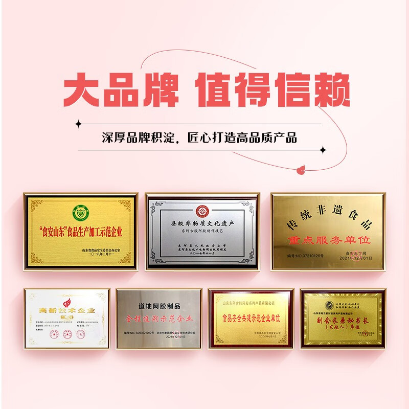 老金磨方阿胶糕礼盒210g 腮红东阿古胶原味药食同源即食阿胶高滋补礼盒 【单盒+礼袋】