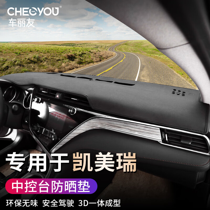 亲测感受车丽友中控仪表台防晒垫中控台防晒垫怎么样，评测三周经验分享