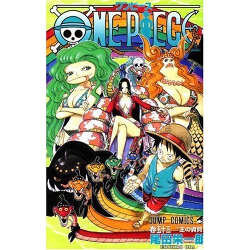 海贼王 53ONE PIECE 53