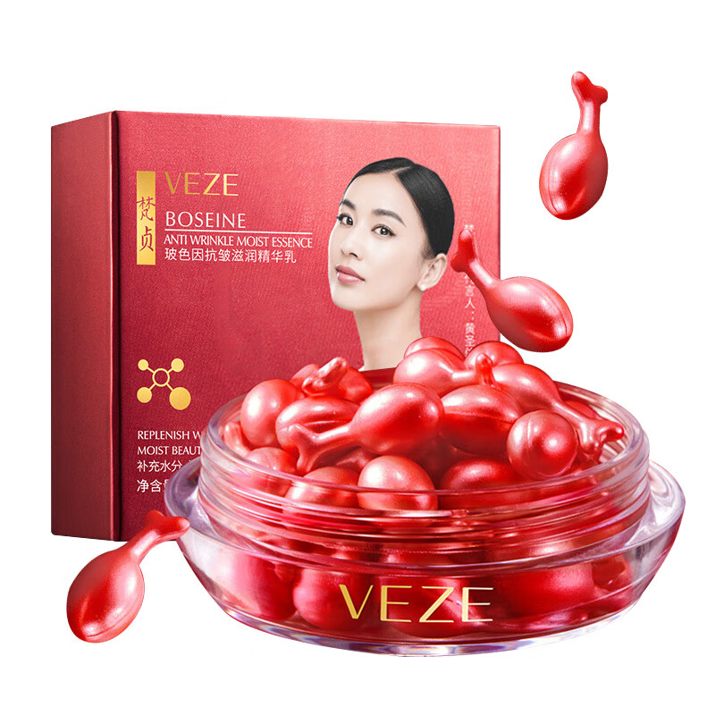 梵贞玻色因抗皱滋润精华乳小鸡腿精华液原液滋养紧致提亮暗沉护肤品 玻色因抗皱滋润精华乳（30颗）