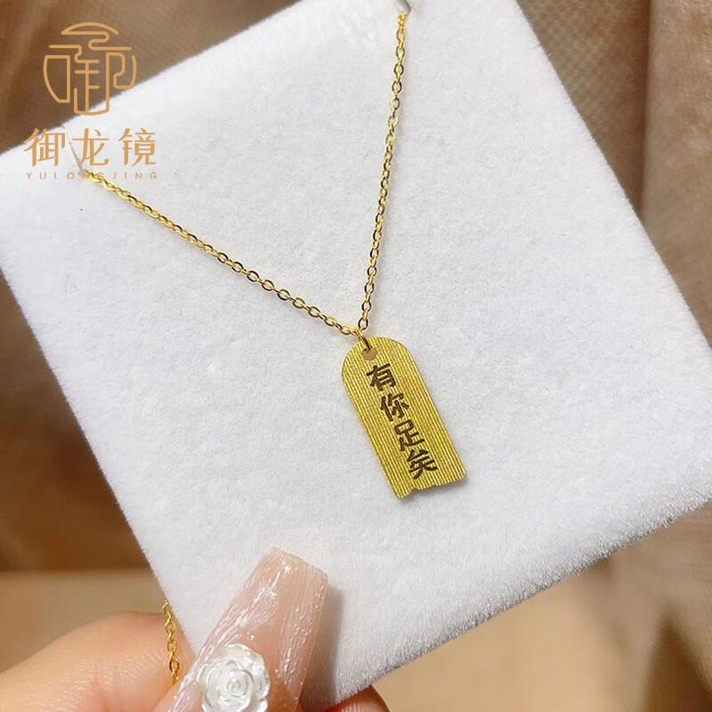 御龙镜 999足金有你足矣项链黄金吊坠女1314锁骨套链送女友老婆生日