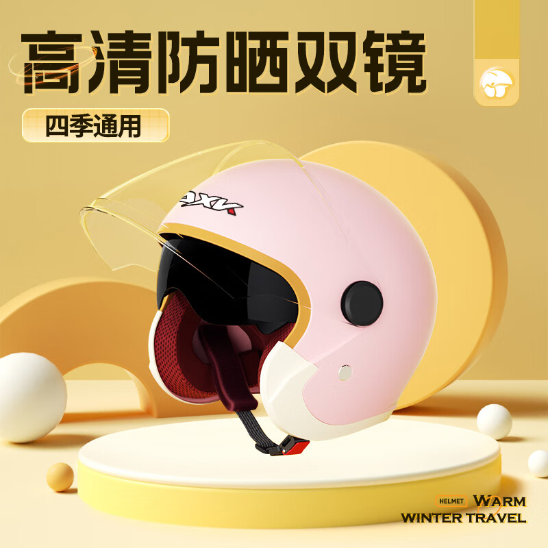 什么软件能查摩托车头盔最低价|摩托车头盔价格走势