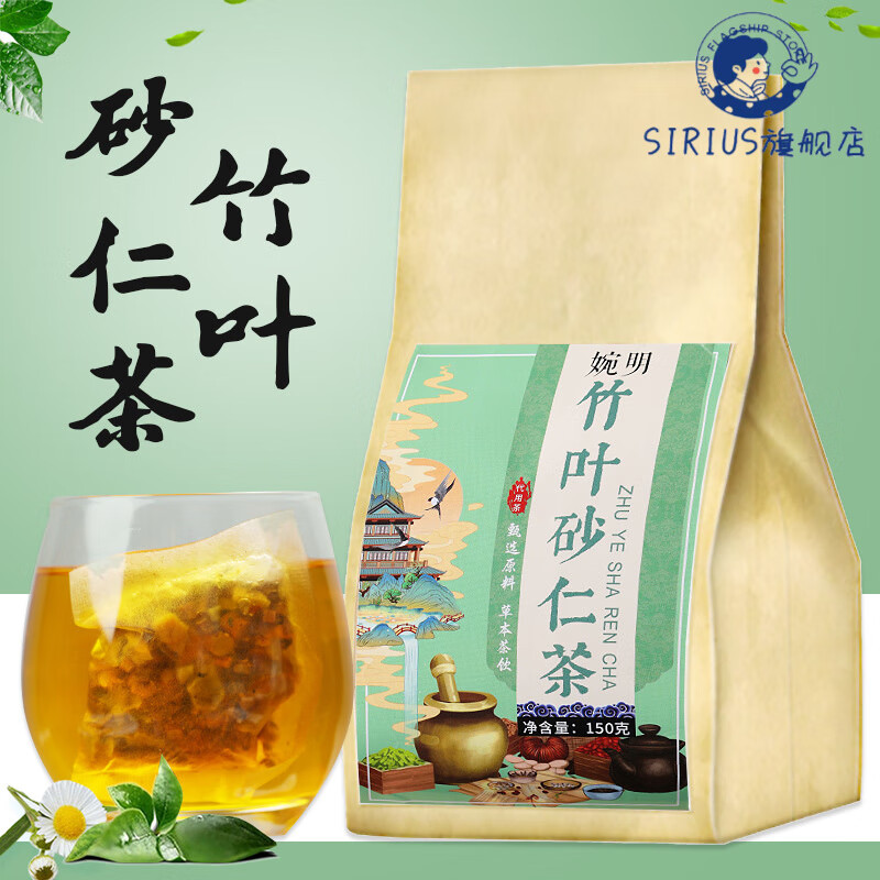 隽颜堂竹叶砂仁茶 淡竹叶蒲公英玉米须金银花花茶组合养生茶袋泡茶