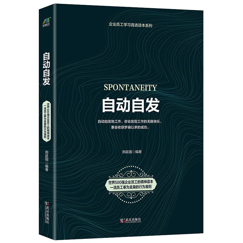 自动自发（2019年重装上市）详情图
