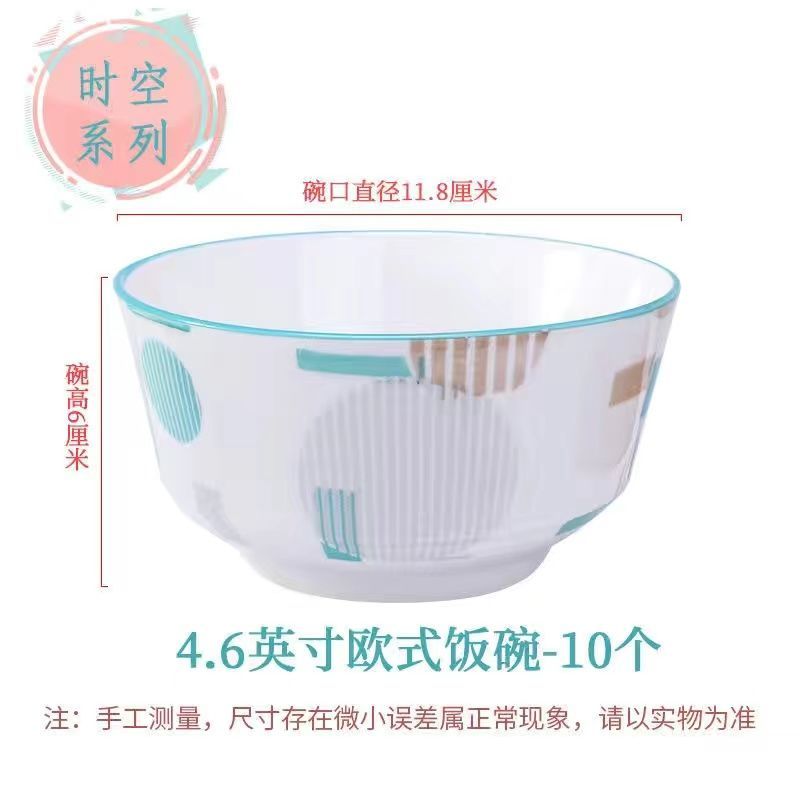 恒棘孜阙 盘碗碟套装 陶瓷餐具家用米饭碗菜盘碗碟筷组合时空系列家庭