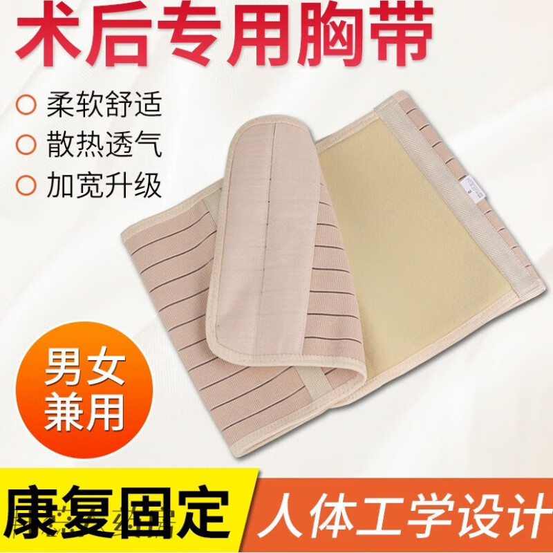 胸带 肋骨骨折 医用胸带心脏搭桥开胸手术带肋骨固定康复束缚勒紧