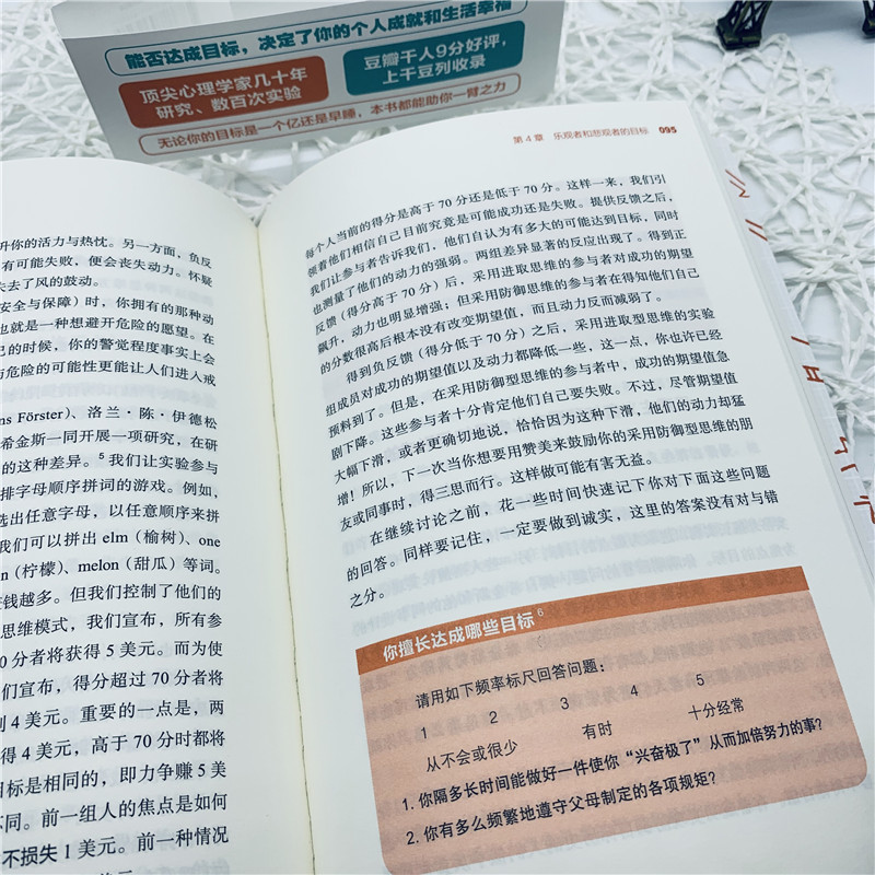 如何达成目标详情图