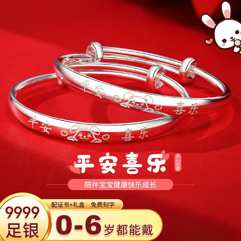 京东宝宝银饰价格曲线软件|宝宝银饰价格比较