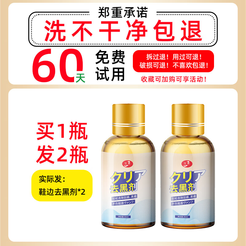 施琪尔(SWKIER)白鞋边去黑剂蹭痕去除小白鞋清洗剂漆皮鞋子黑印划痕修复擦鞋神器 两瓶装
