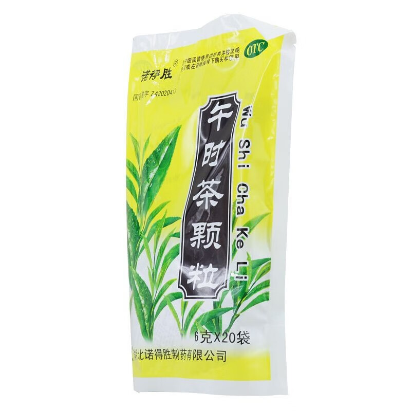 诺得胜 午时茶颗粒 6g*20袋 1