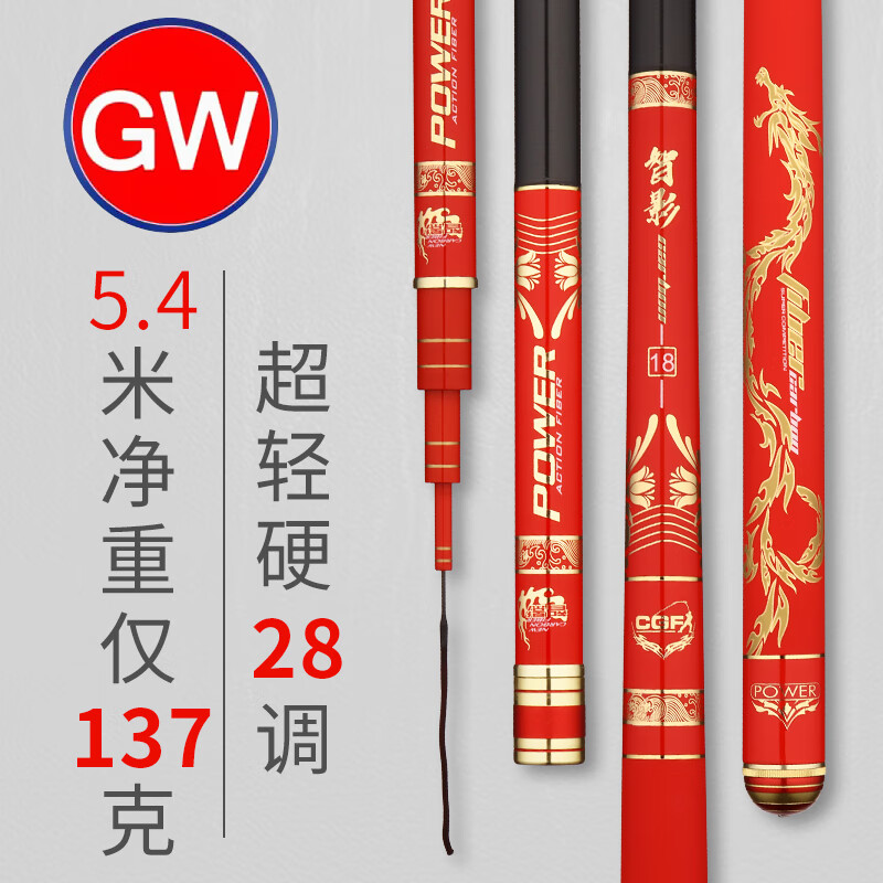 光威(gw) 光威 智影鱼竿手竿旗舰轻硬7米2碳纤维28调 6.