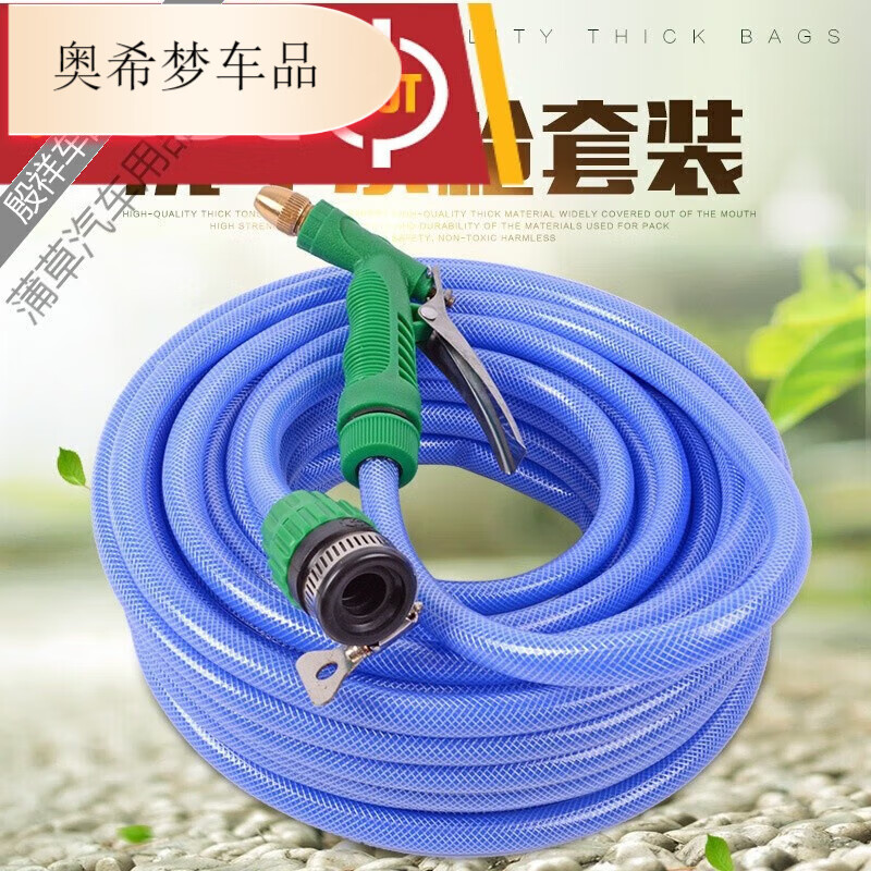 洗車管子水澆花家用便攜洗車水槍管子噴頭軟管出水膠皮管膠的 10米海藍(lán)水管+槍頭+接頭