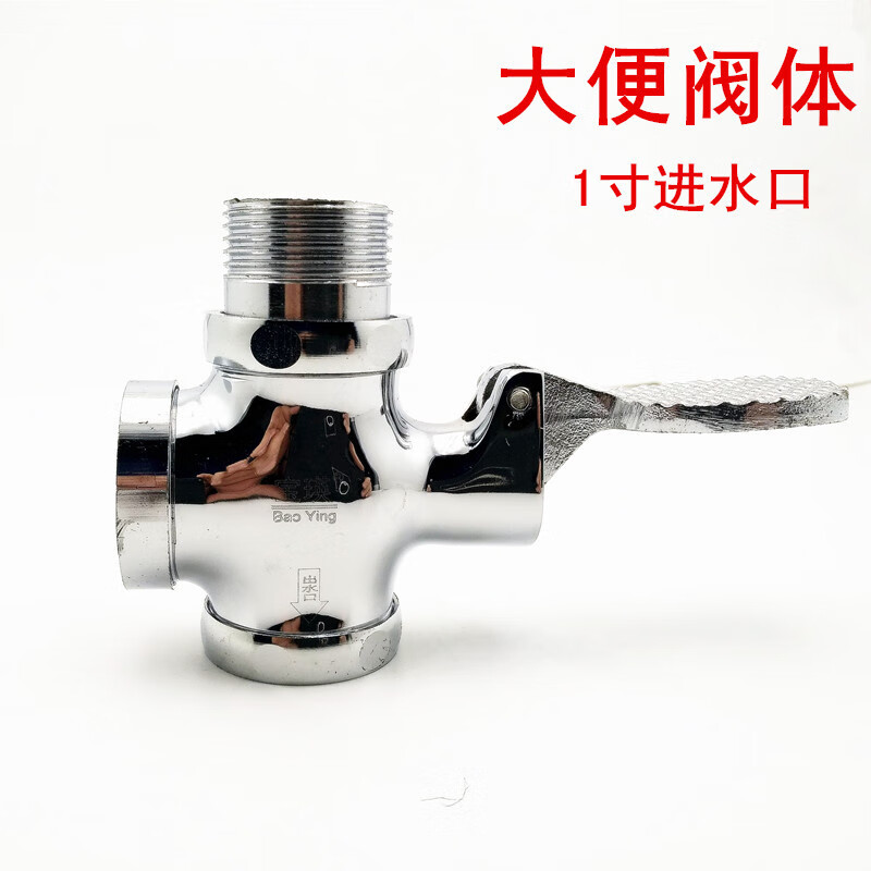 全铜蹲便器冲水阀便池手按式大便冲洗阀门厕所开关卫生间延时阀 1寸