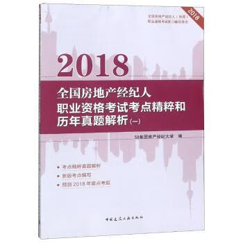 中國(guó)房地產(chǎn)估價(jià)與經(jīng)紀(jì)_中國(guó)經(jīng)紀(jì)人登錄_中國(guó)金融經(jīng)紀(jì)服務(wù)網(wǎng)