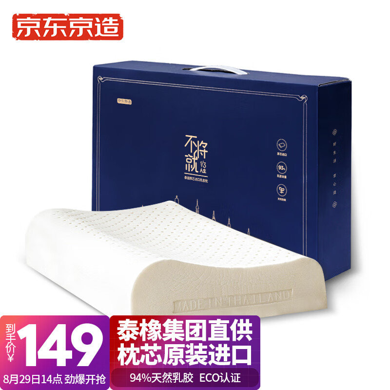 京东家具日用 2021-08-30 - 第1张 | 最新购物优惠券 京东家具日用 2021-08-30 - 第1张 | 最新购物优惠券