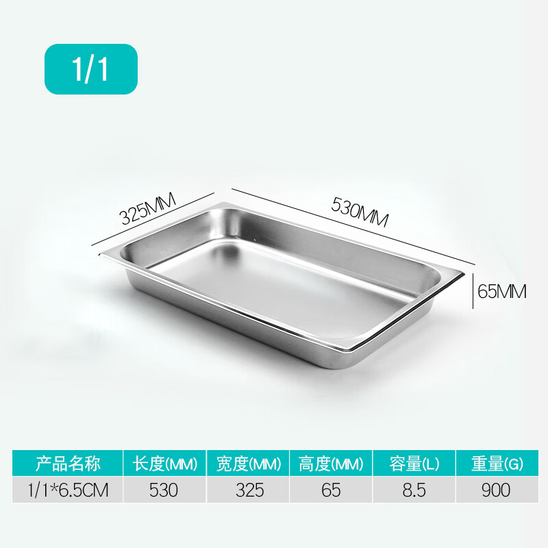 舒拉娜（SURANER） SURANER不锈钢盆长方形份数盆烧烤烤鱼盘家用大号特大方盆商用菜盆子 1/1盆*深65mm