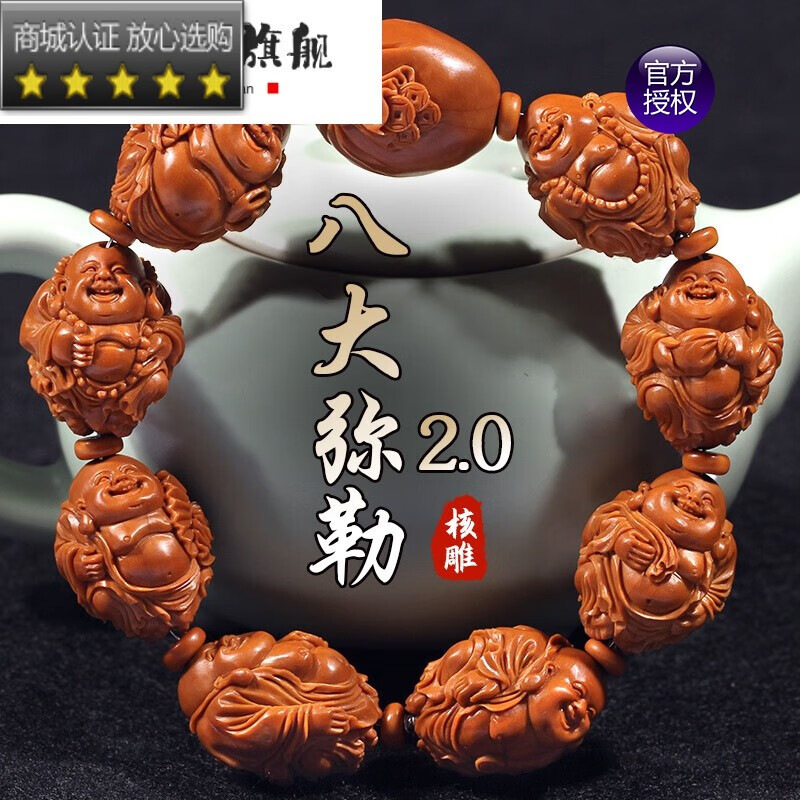 饰由美专卖【优选 苏工精品纯手工橄榄核手串鸡血核福禄弥勒2.