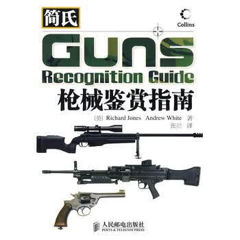 简氏鉴赏指南