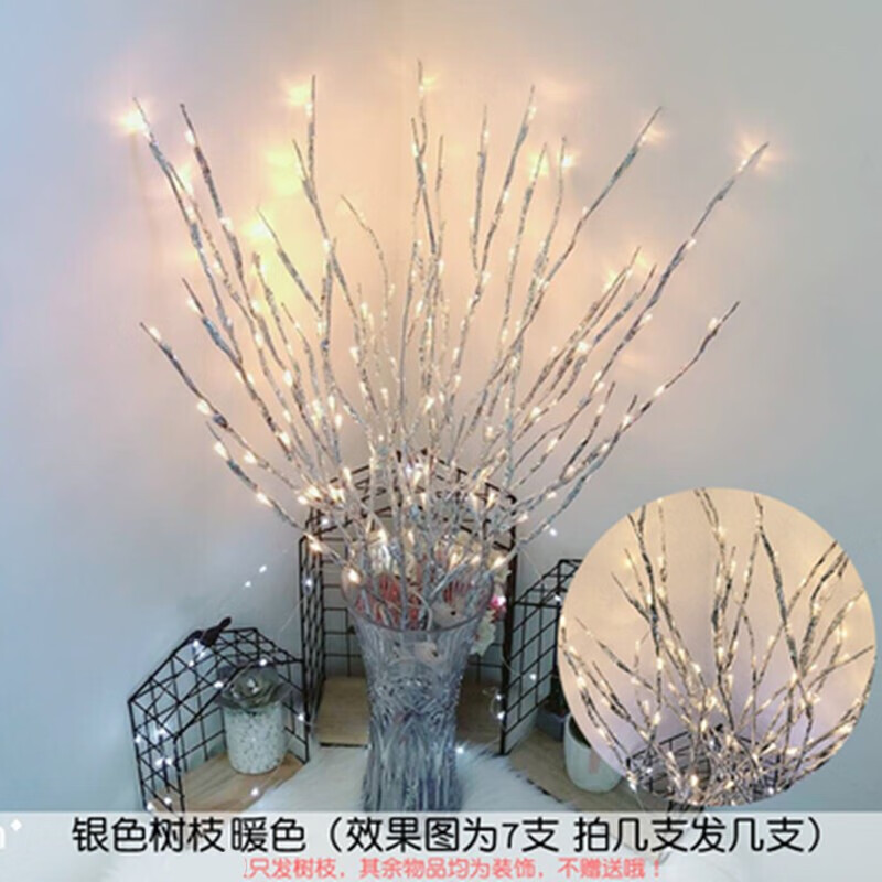 夢(mèng)茜兒（MEXEMINA）仿真樹(shù)枝LED彩燈北歐房間臥室布置創(chuàng)意小夜燈清吧民宿裝飾燈串的 (暖色)銀色樹(shù)枝-20燈 分叉5條-