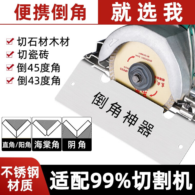 久聚和便携45度瓷砖倒角器不锈钢倒角机石材木工倒角切角神器海棠角