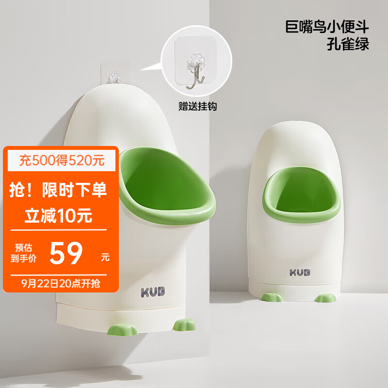 可优比（KUB）儿童小便器男宝宝尿尿神器小便器挂墙式男孩尿盆站立小便斗 孔雀绿高性价比高么？