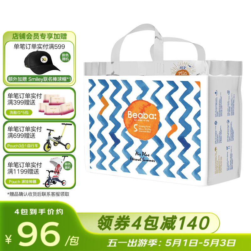 京东母婴玩具 2022-05-01 - 第5张 | 最新购物优惠券 京东母婴玩具 2022-05-01 - 第5张 | 最新购物优惠券