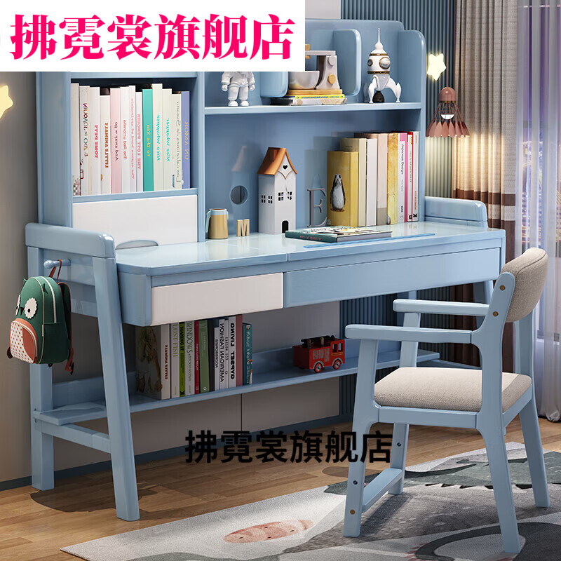 卧室中小学生课桌简约可升降全实木书桌 蓝白色实木书桌 桌面可调节