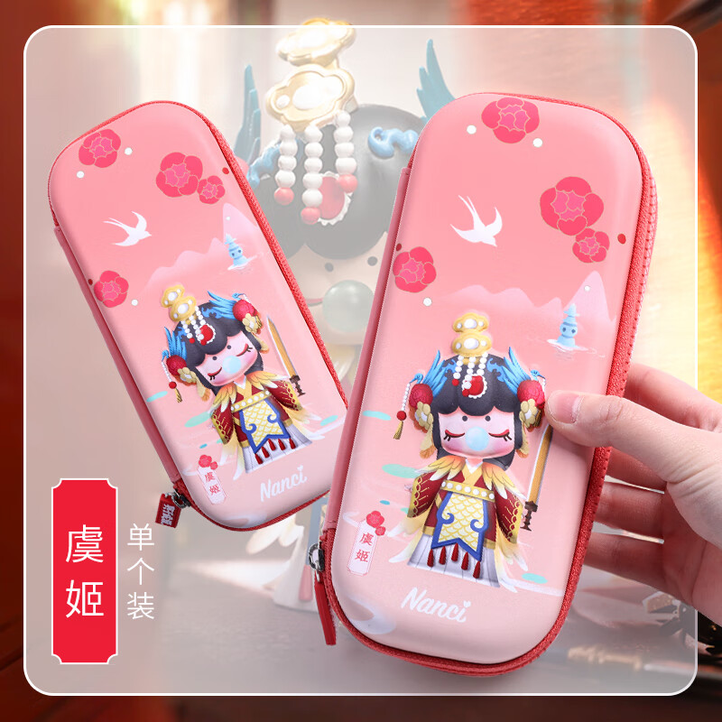 联名笔袋与子成说限定nanci新款流行小学生女童文具盒 隐藏款【虞姬】