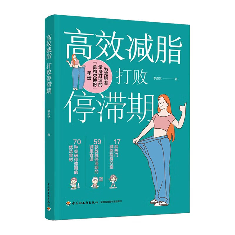 高效 打败停滞期