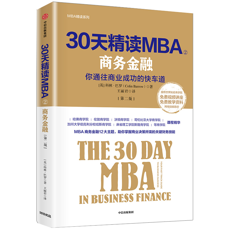 发掘商业潜能,MBA和工商管理课程介绍