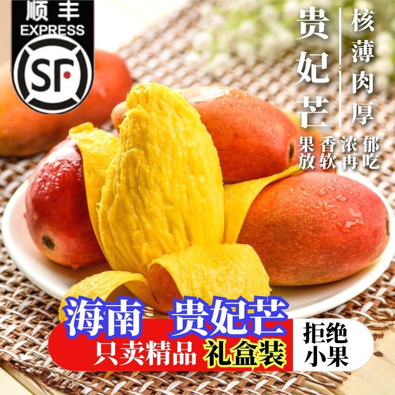网络芒果商品历史价格查询|芒果价格比较