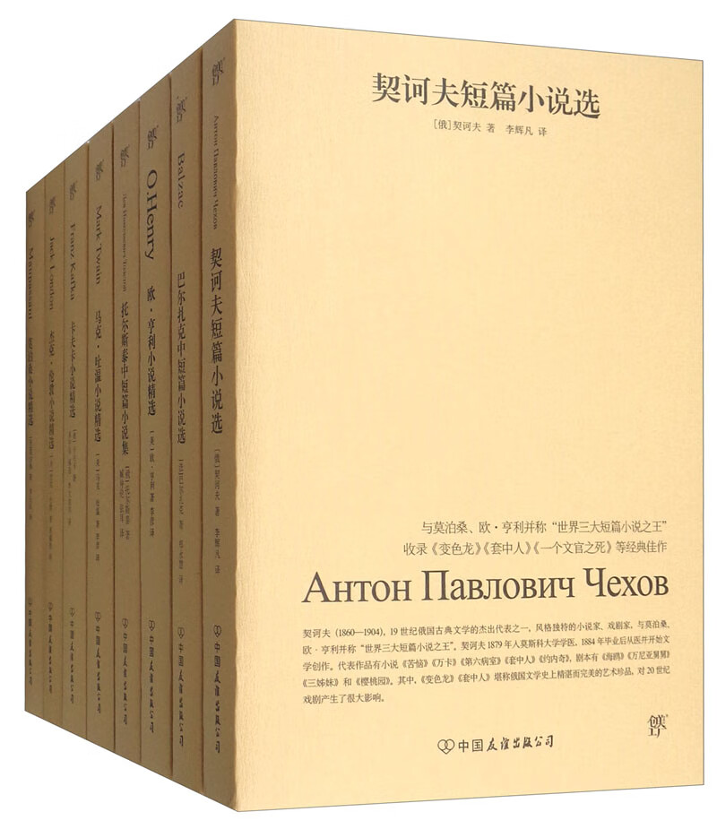 世界欧美短篇小说之王系列（套装共8册）