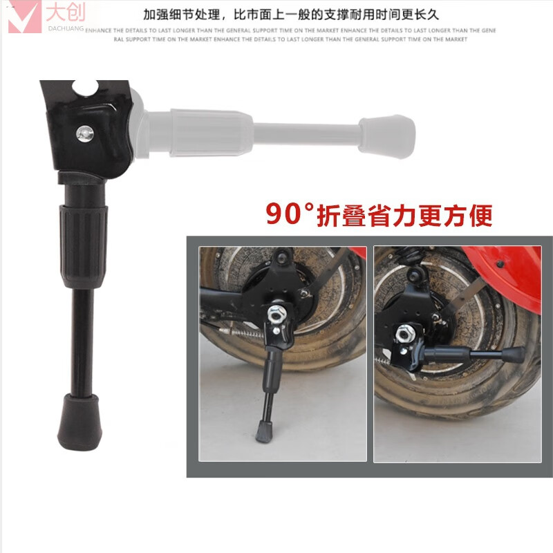 氏修电瓶车脚撑支撑脚折叠代驾车锂电车电动自行车立脚架梯子边撑偏 锂电车14寸偏支架